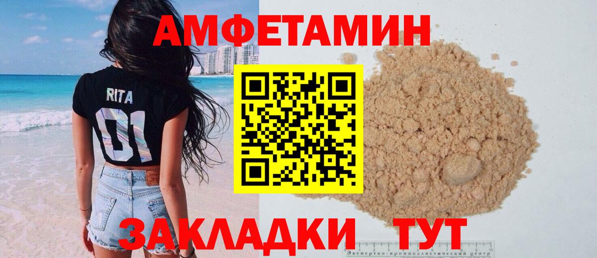 Амфетамин  Вход с VPN  Череповец  АМФ Premium  АМФ 