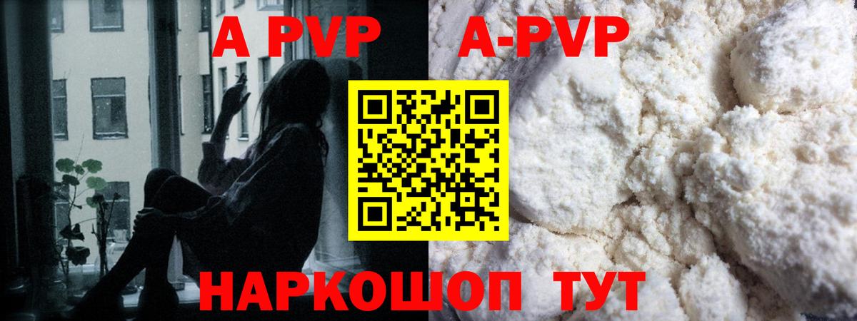 Alpha PVP крисы CK  Череповец  Alpha PVP СК КРИС 