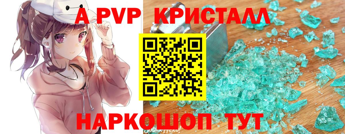 Череповец  Alpha PVP  где продают   APVP VHQ  APVP VHQ  Вход с VPN 