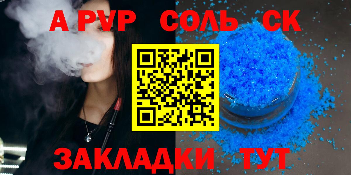 Альфа ПВП VHQ Череповец