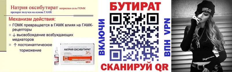 мориарти формула  Череповец  БУТИРАТ вода 