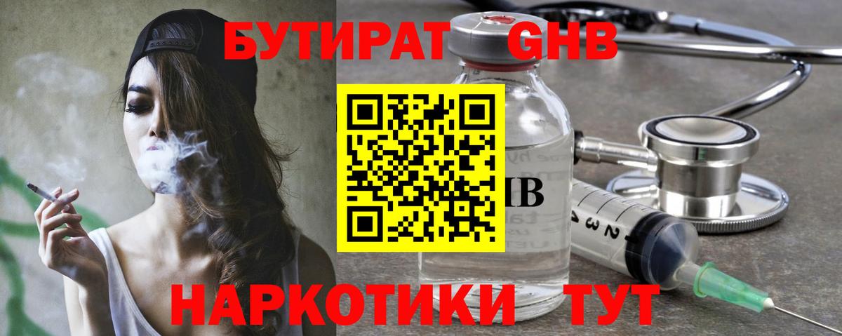 БУТИРАТ BDO 33% Череповец
