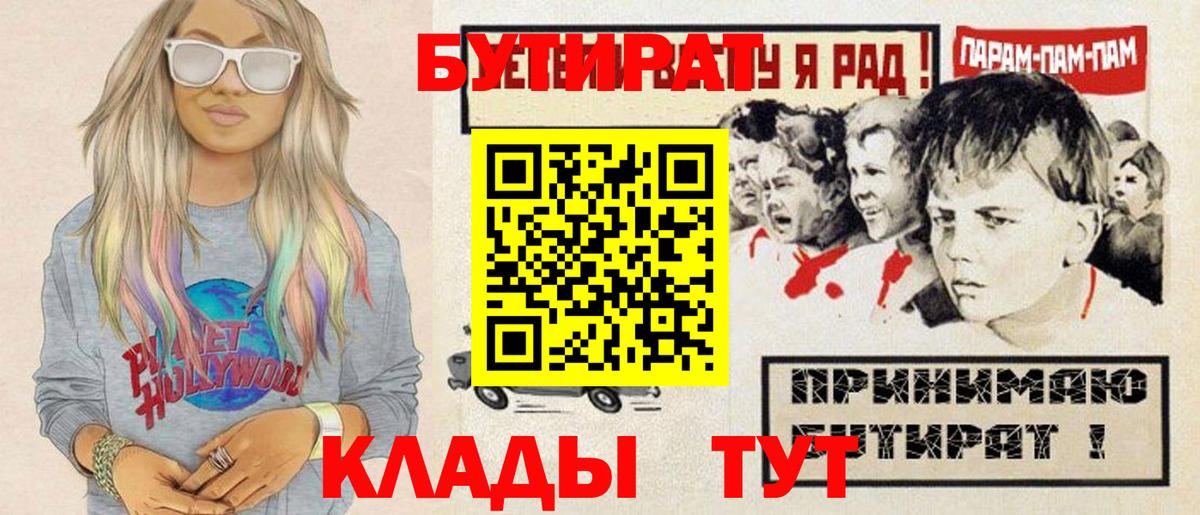 Бутират жидкий экстази Череповец