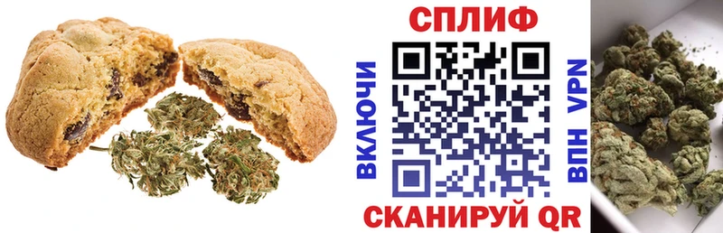 Печенье с ТГК марихуана  Череповец 