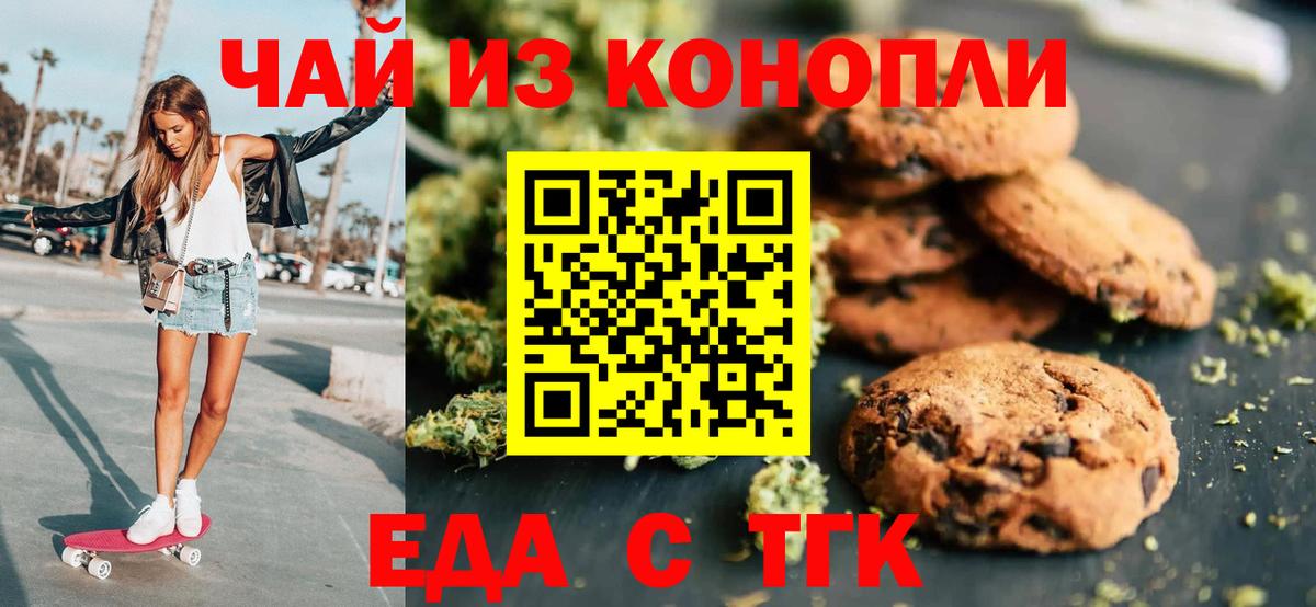 Canna-Cookies марихуана Череповец