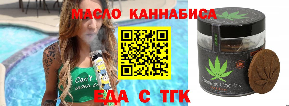 Череповец  Печенье с ТГК конопля  Вход с VPN 