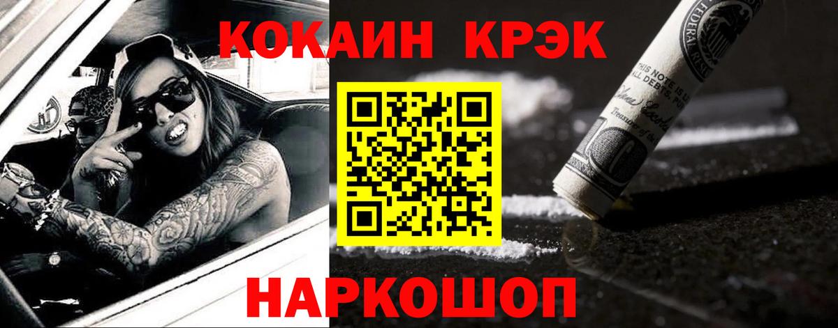 Череповец  COCAIN Columbia  Кокаин Перу  Кокаин  Вход с VPN 