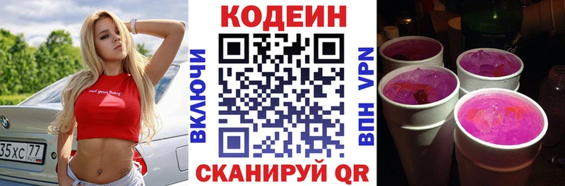 Кодеин Purple Drank  ссылка на мегу сайт  Череповец 