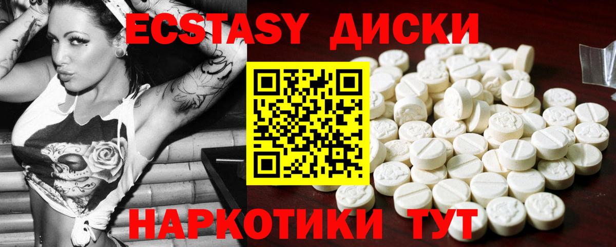 Ecstasy ешки  Череповец  Ecstasy  Ecstasy 99% 