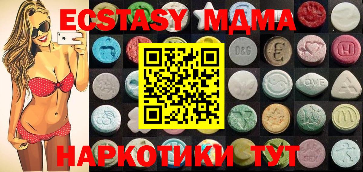 что такое наркотик  Ecstasy 280 MDMA  Экстази  Вход с VPN  Ecstasy 300 mg  Череповец 