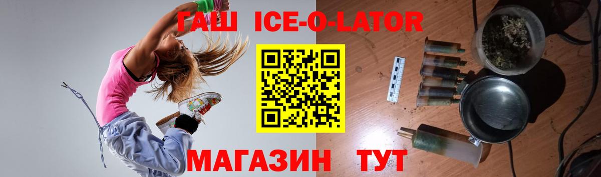 ГАШ hashish Череповец