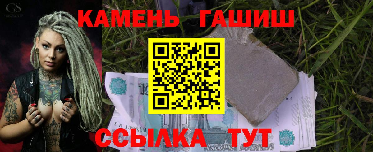 Череповец  ГАШ VHQ  Гашиш индика сатива  Вход с VPN 