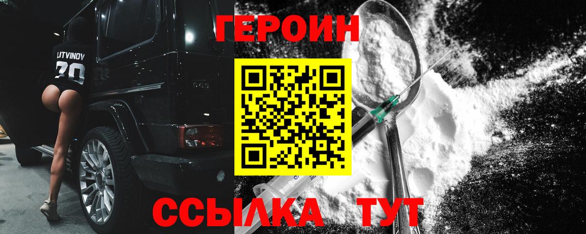 Героин гречка  Череповец 