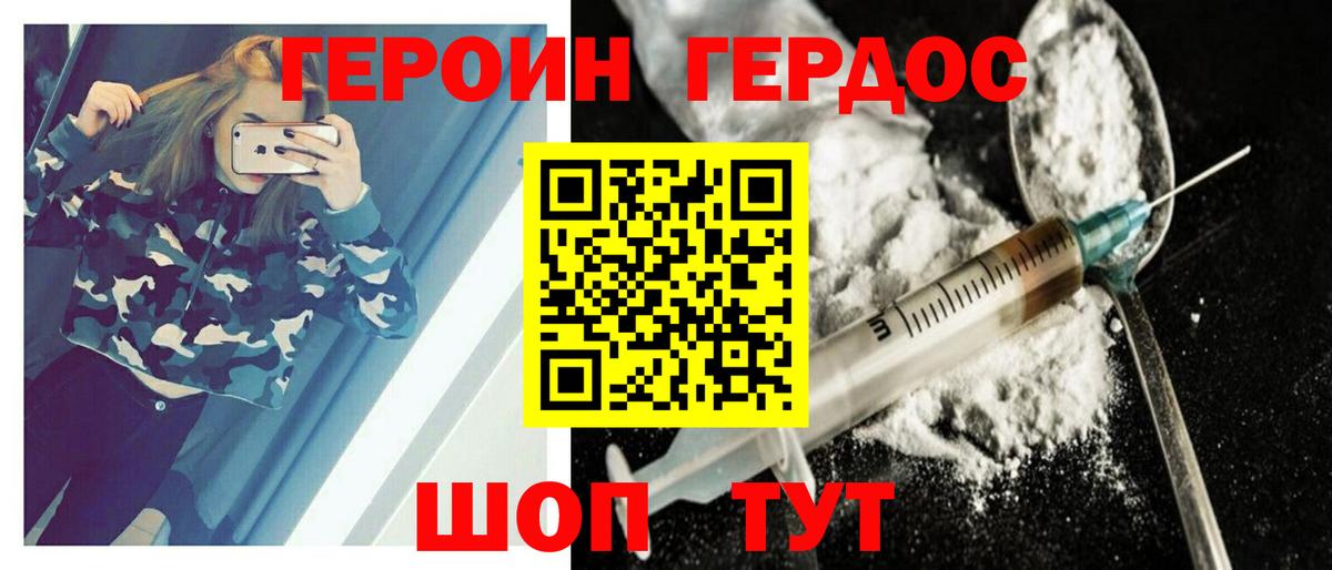 Героин белый  Вход с VPN  Череповец 