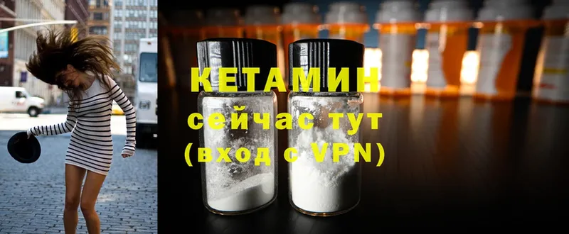 наркотики  Череповец  нарко площадка формула  КЕТАМИН ketamine 