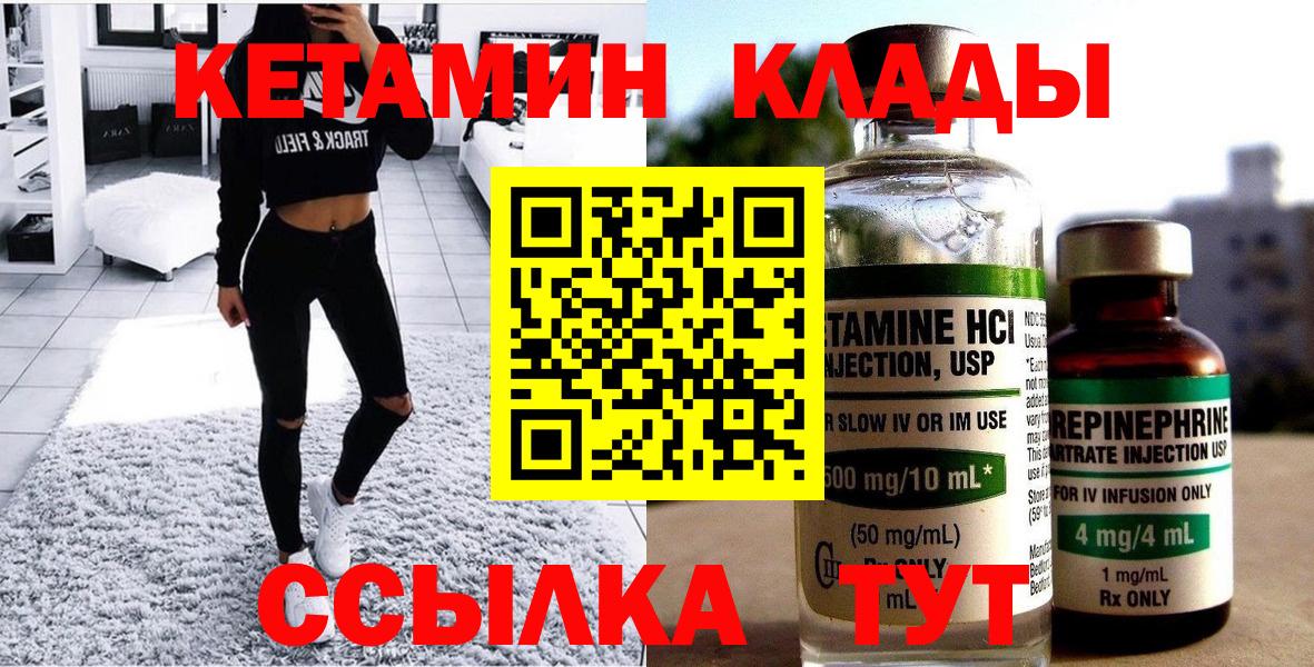 Череповец  Кетамин ketamine  Вход с VPN  Кетамин ketamine 