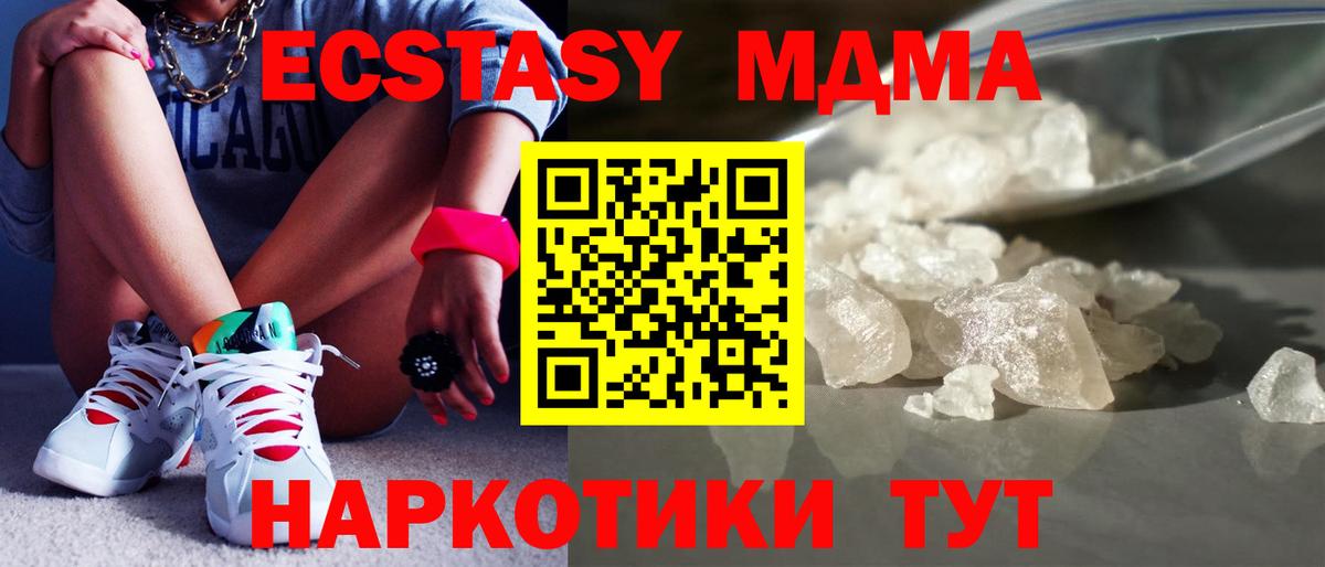 MDMA VHQ  Череповец  МДМА crystal 