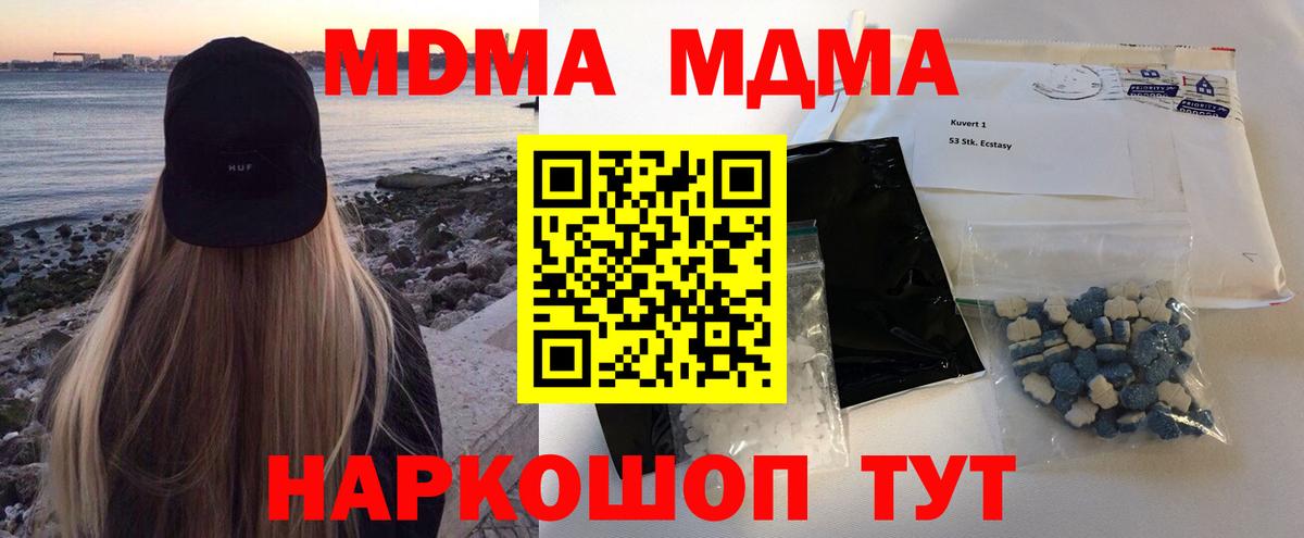 MDMA VHQ  МДМА Molly  Череповец  Вход с VPN 
