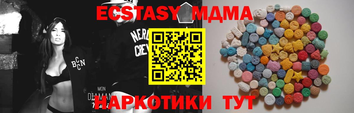 МДМА Molly Череповец
