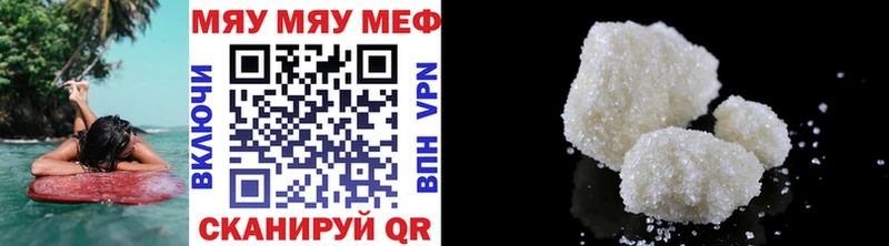 Мефедрон мяу мяу  Череповец 