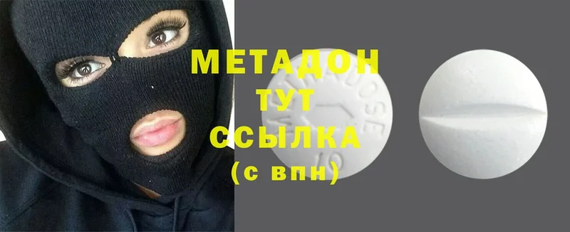 Метадон methadone  купить наркотики цена  Череповец 