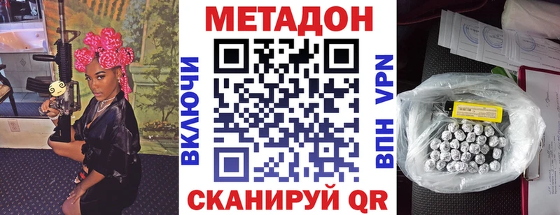 что такое наркотик  omg зеркало  Метадон кристалл  Череповец 