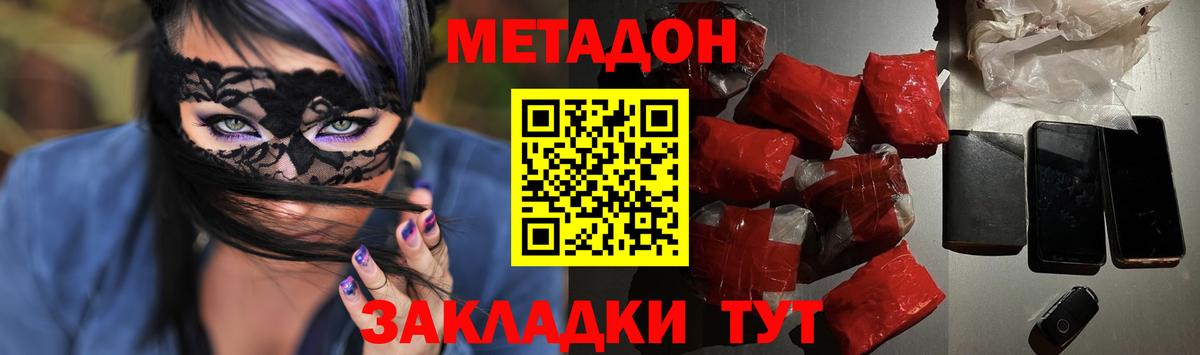 Метадон мёд Череповец