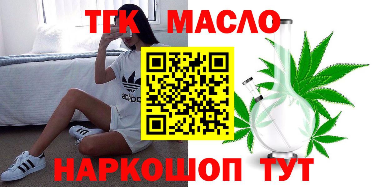 ТГК вейп с тгк Череповец