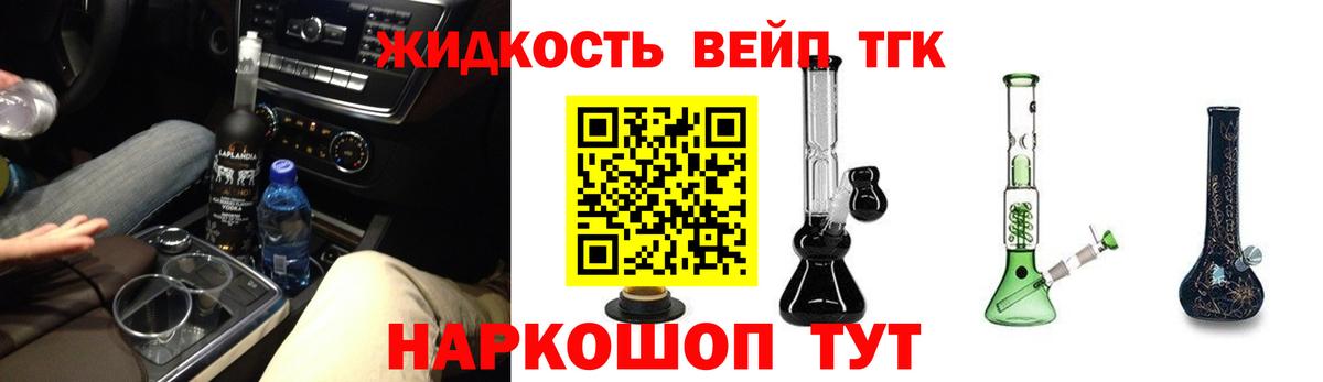 Дистиллят ТГК жижа  Вход с VPN  ТГК THC oil  Череповец 